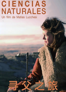 寻父之旅