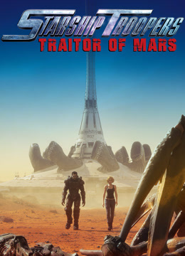 星河战队：火星叛国者 普通话