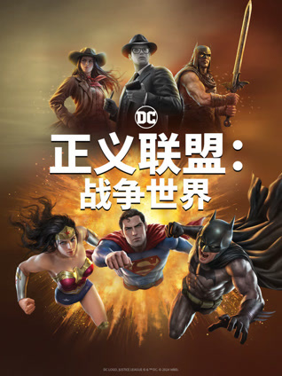 唐顿庄园 普通话