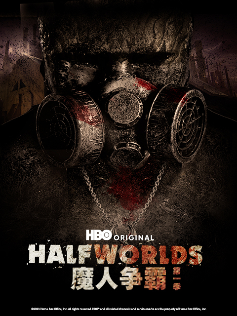 魔人争霸 第一季