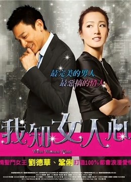 我知女人心 粤语版