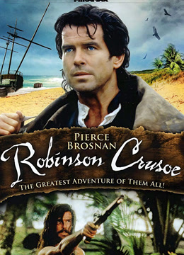 鲁滨逊漂流记（1997） 普通话