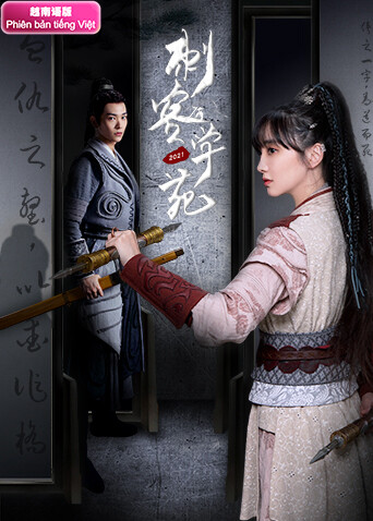 刺客学苑 越南语版