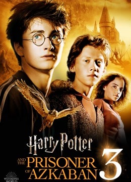 哈利波特3阿兹卡班囚徒( 普通话)