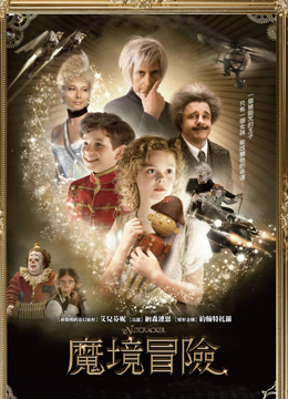 胡桃夹子 普通话