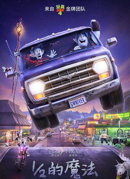 1/2的魔法 普通话