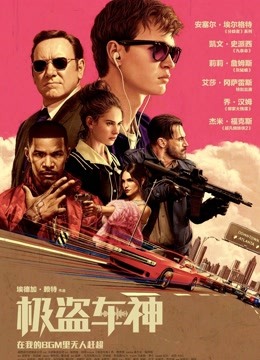 极盗车神 普通话