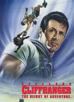 绝岭雄风 普通话