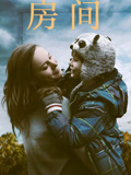 房间 普通话