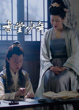书堂少年
