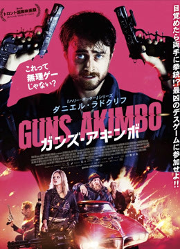 腰间持枪 普通话