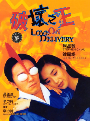 破坏之王 粤语版