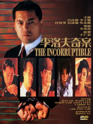 李洛夫奇案 粤语版