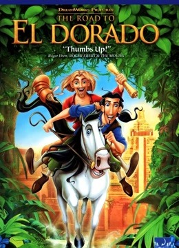 勇闯黄金城 普通话