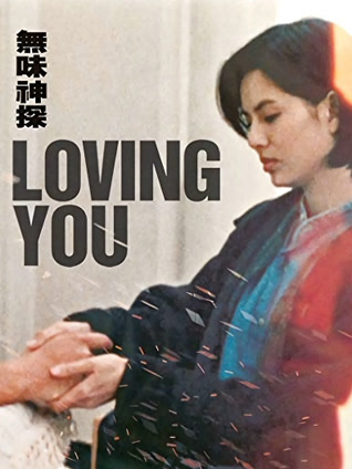 无味神探 粤语版