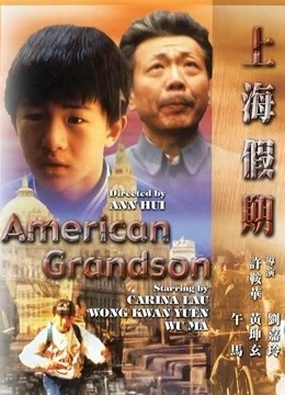 上海假期 粤语版