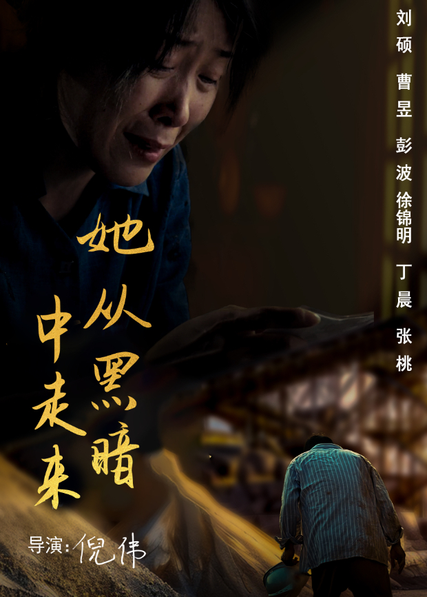 無间商战之酱香风云