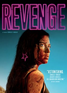 复仇战姬 普通话