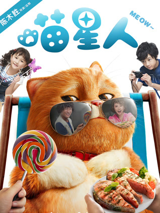 喵星人 粤语版