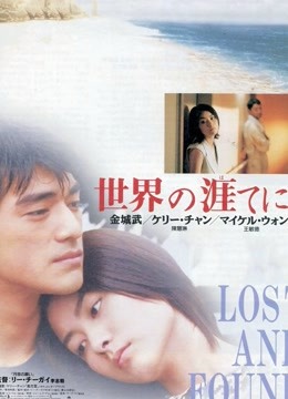 天涯海角 粤语版