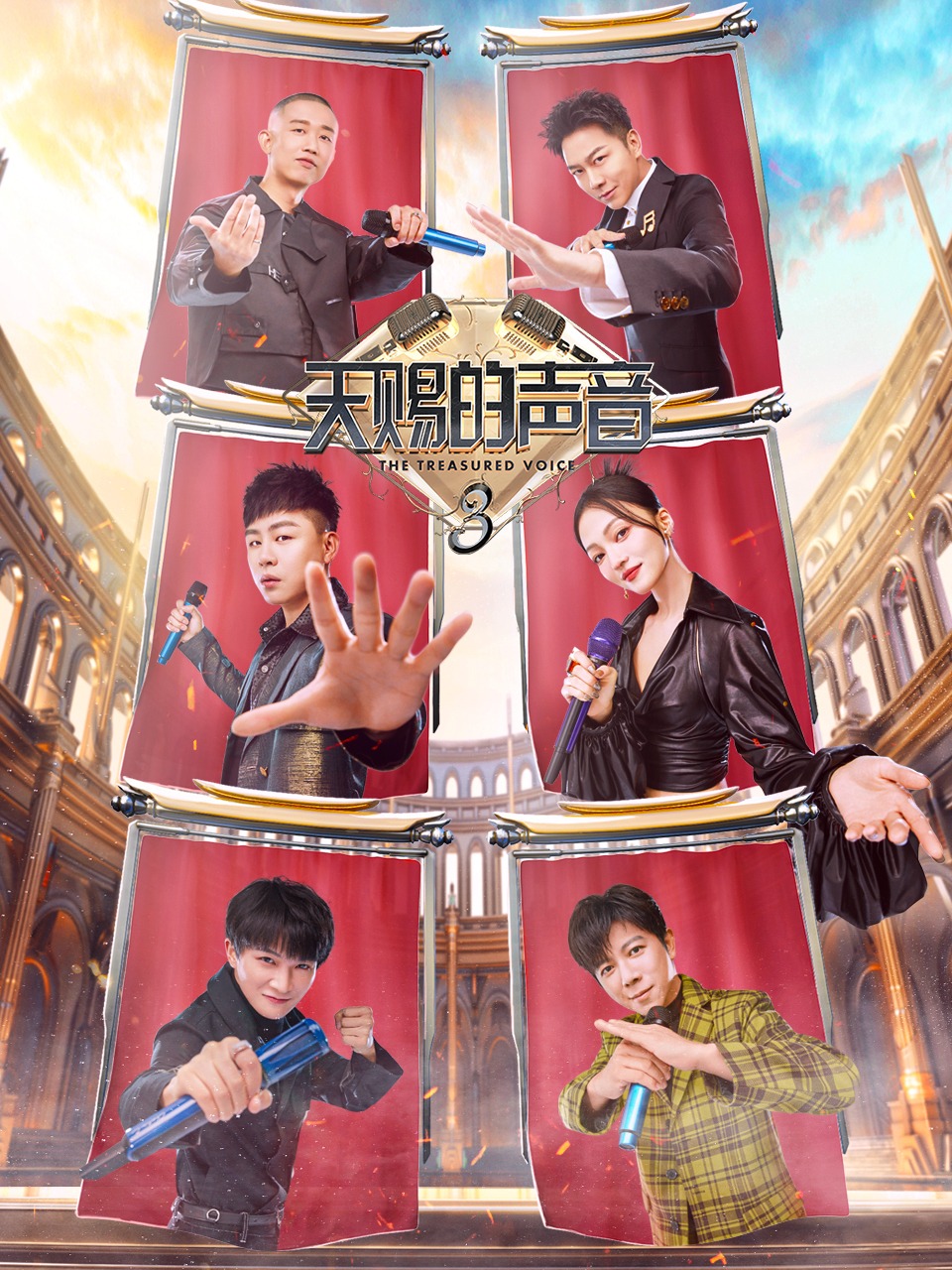 天赐的声音 第三季