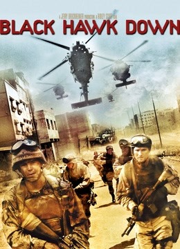 黑鹰坠落 普通话