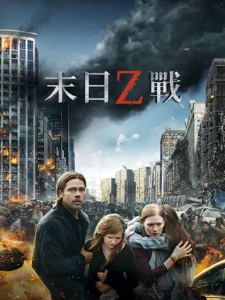 末日之战 普通话