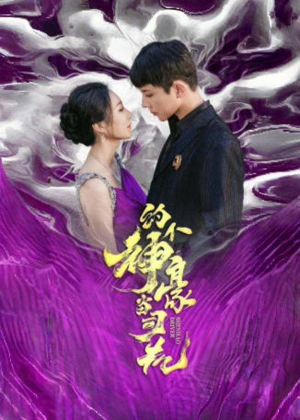 约个神豪当司机