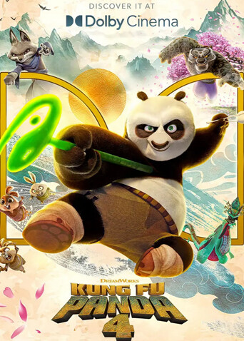 功夫熊猫4