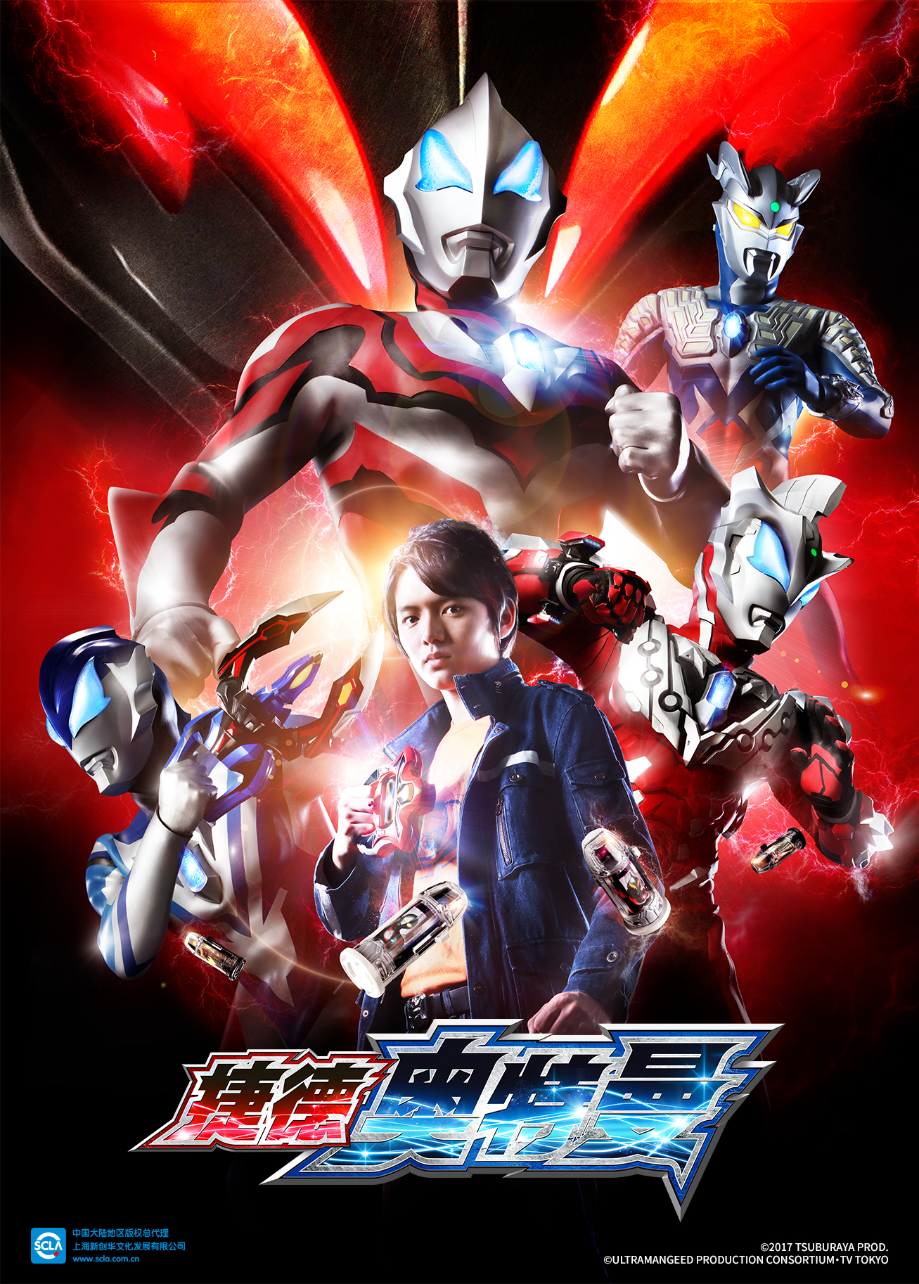 捷德奥特曼 普通话