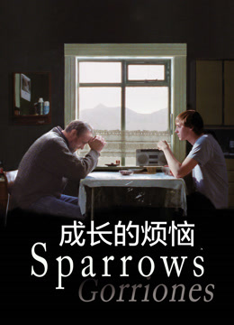 成长的烦恼 普通话