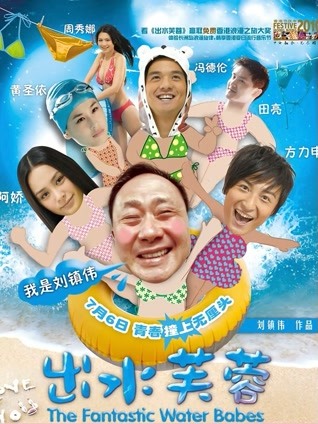 出水芙蓉 粤语版