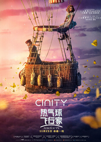 热气球飞行家 普通话