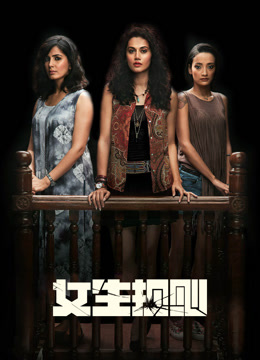 女生规则 普通话