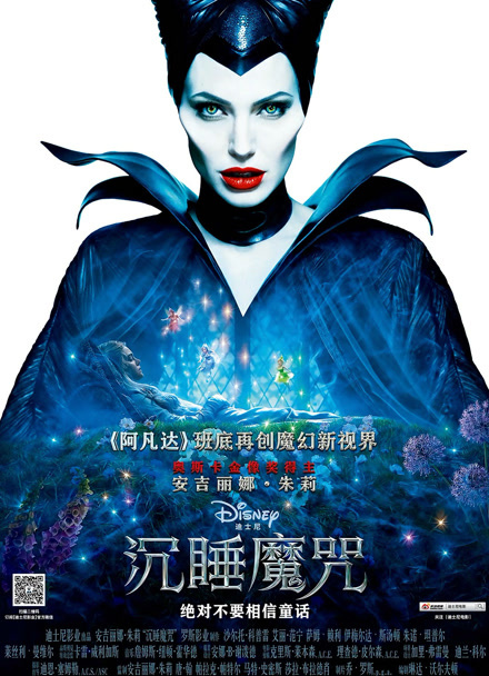 沉睡魔咒 普通话