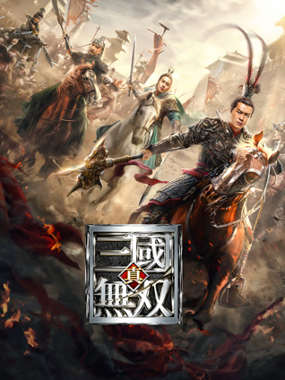 真三国无双 粤语版