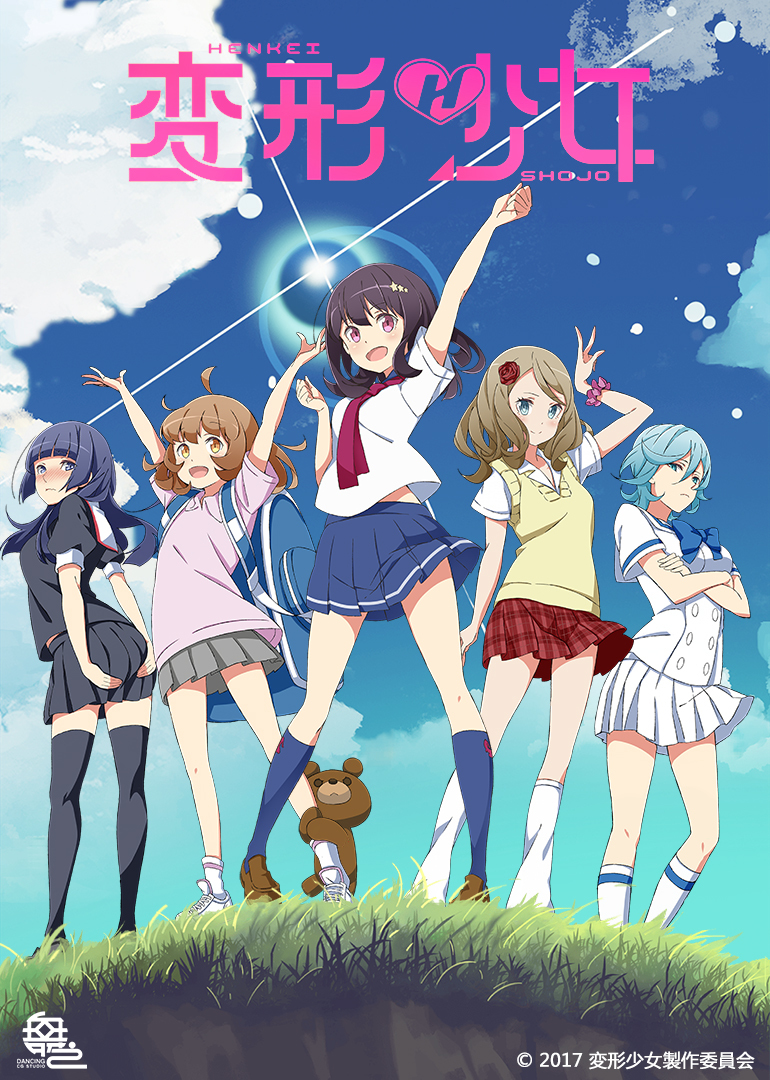 变形少女 普通话