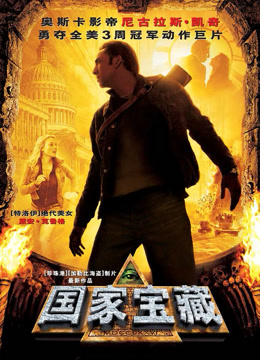 国家宝藏 普通话