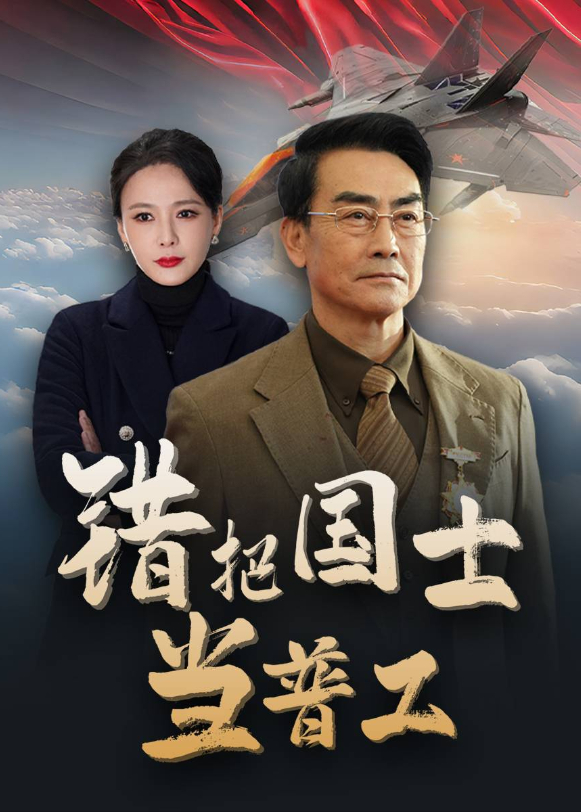 错把国士当普工