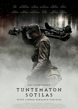 无名战士 普通话