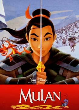 花木兰（1998） 普通话