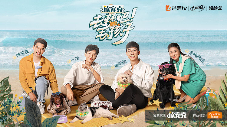 去野吧！毛孩子