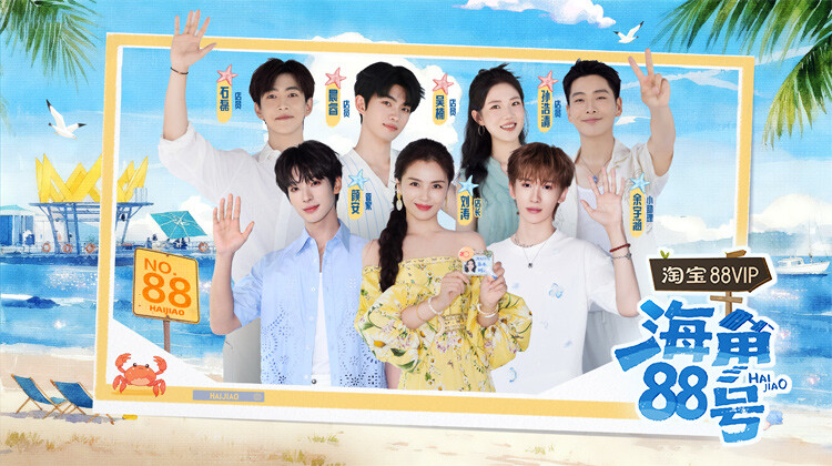 海角88号