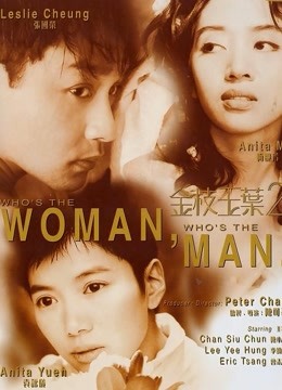 金枝玉叶2 粤语版