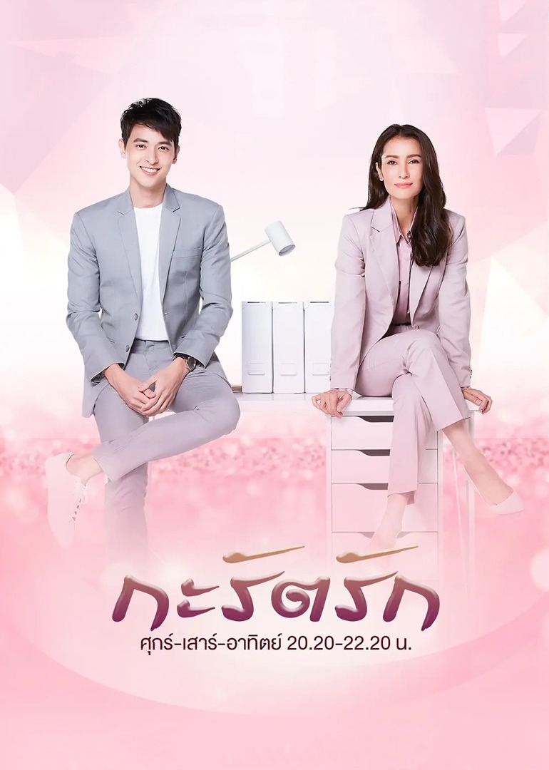 爱的幸福闪耀 普通话