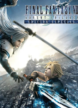 最终幻想7：圣子降临 普通话