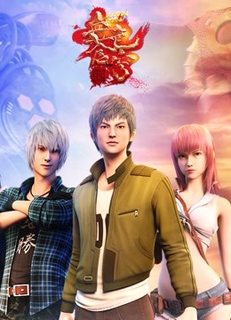 血色苍穹 第一季