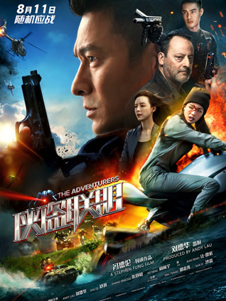 侠盗联盟 粤语版