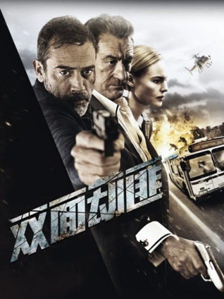 双面劫匪 普通话