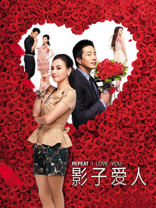 影子爱人 粤语版